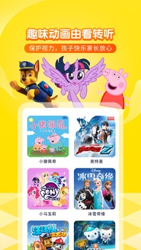 喜马拉雅儿童版免费安装App