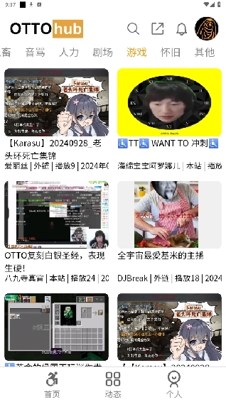 ottohub官方正版