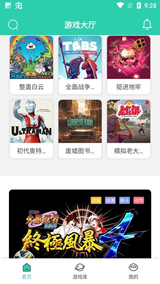 饺子云游戏官网版下载