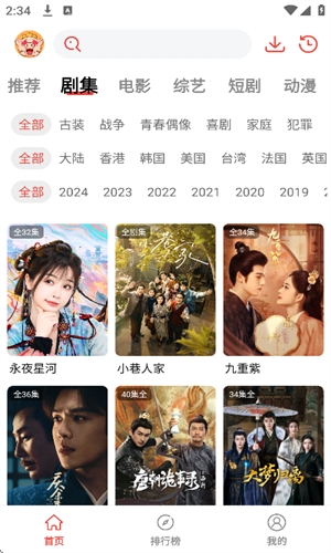 八戒影视剧app下载安装