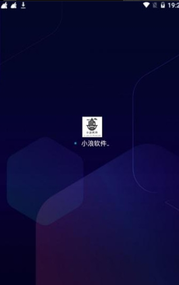 小浪软件库最新版本