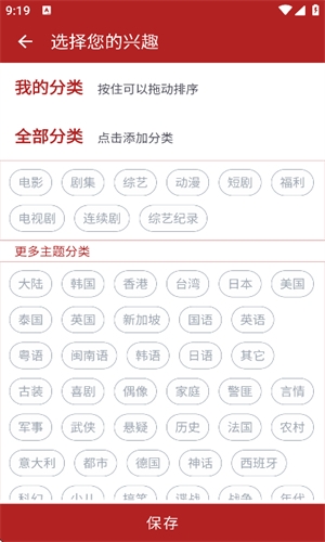 全剧得app官方下载