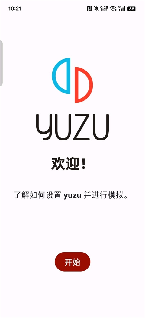 柚子模拟器官方下载