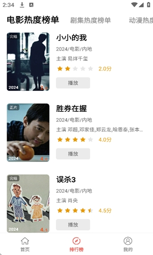 八戒影视剧app下载安装