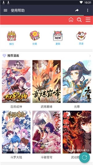 酷漫屋无广告版下载