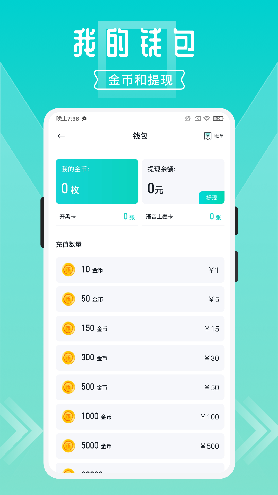开团app下载官方版