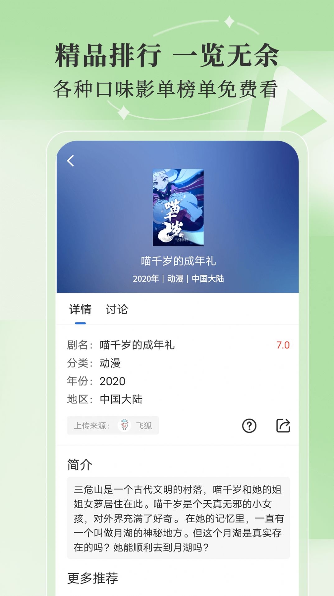 斑马影院免费高清电视剧下载