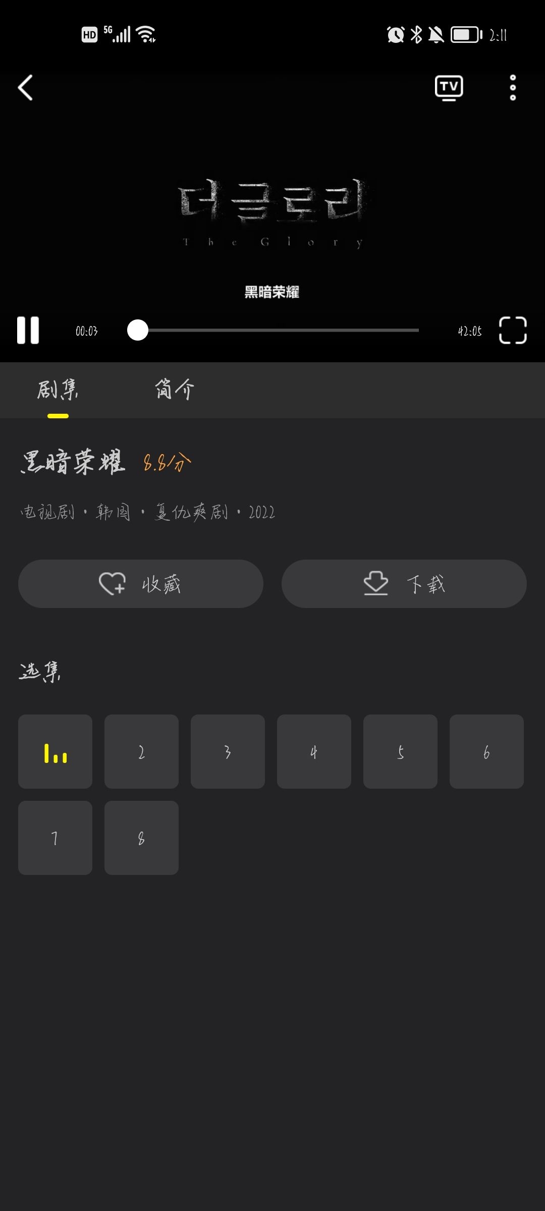 韩剧tv官方版下载旧版本