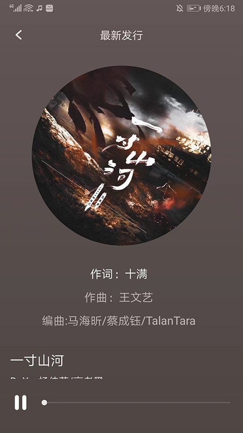 声玩音乐安卓版下载