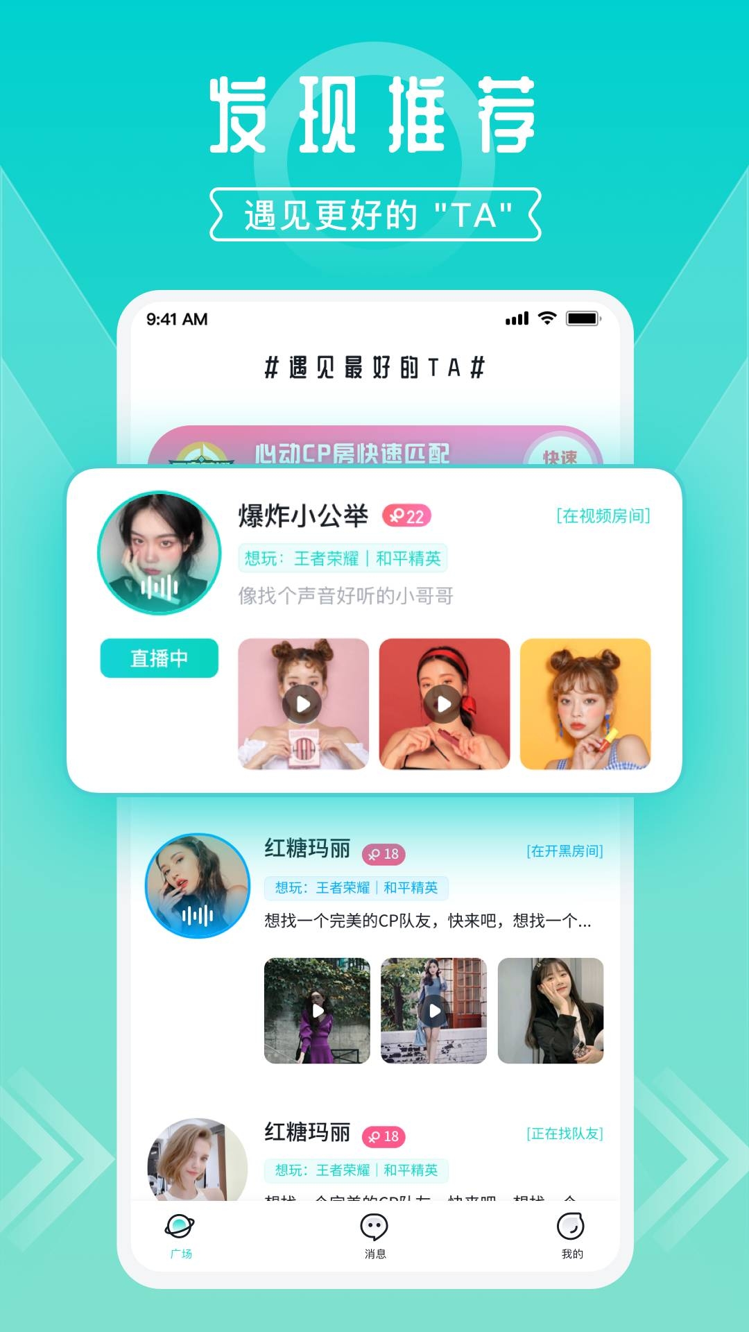 开团app下载官方版