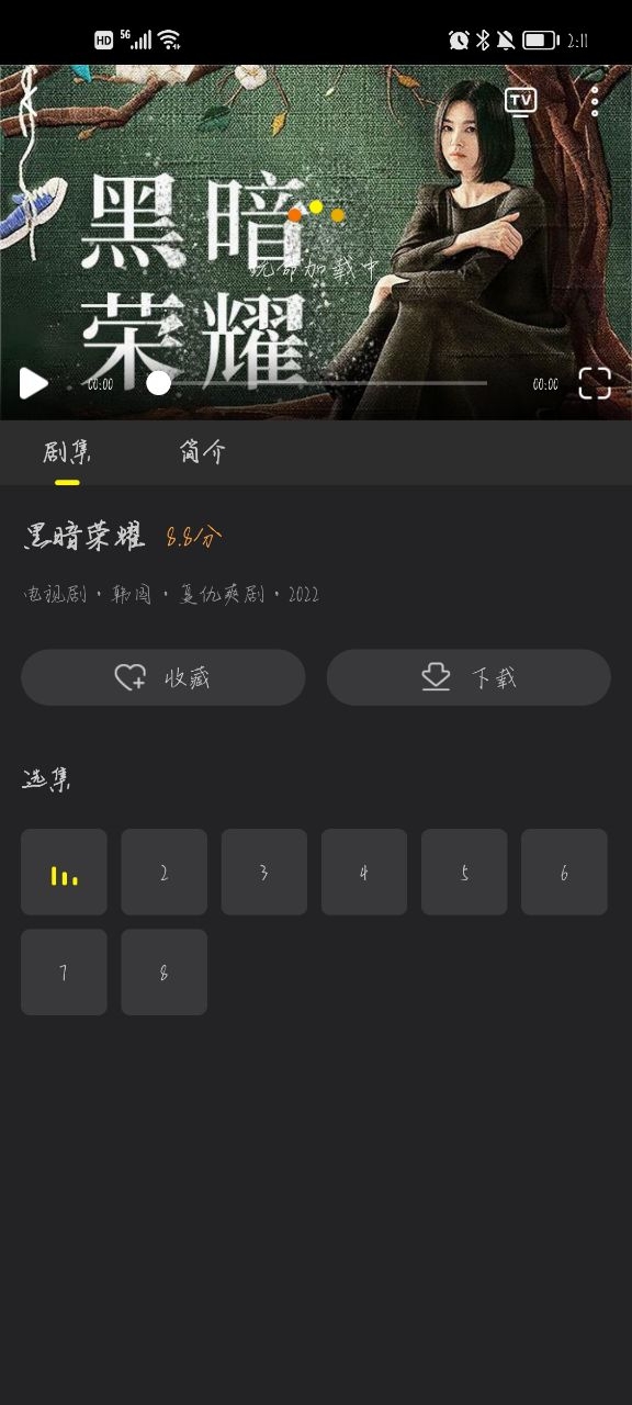 韩剧tv官方版下载旧版本