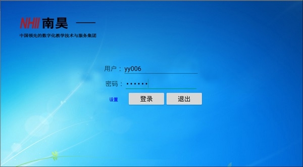 南昊网上阅卷客户端