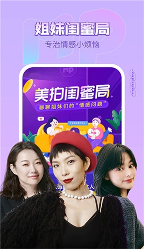 美拍免费版下载