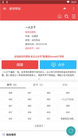 酷漫屋无广告版下载