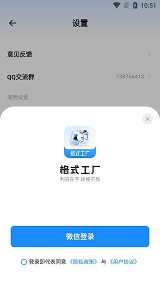 格式工厂转换器汉化版下载
