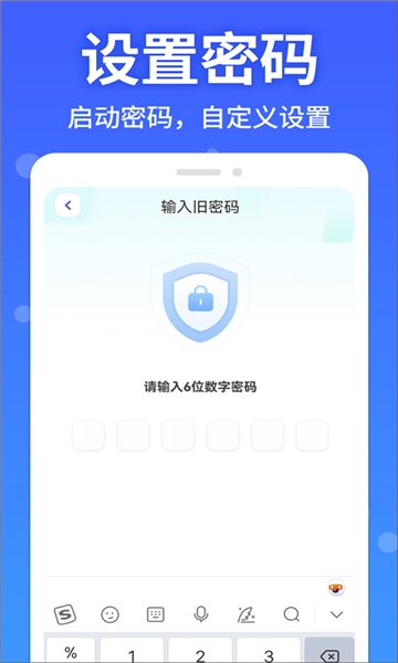 手机软件隐藏大师免费版