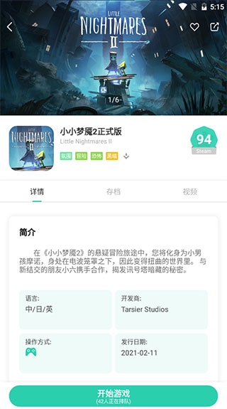 饺子云游戏官网版下载