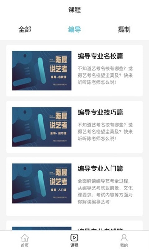 背文常app最新版