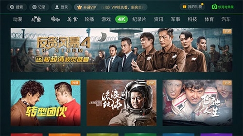 银河奇异果官方版下载安装