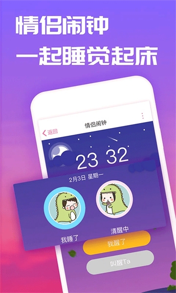恋爱笔记app官方版