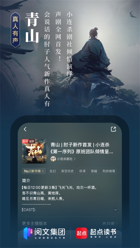 起点小说App下载安装旧版本