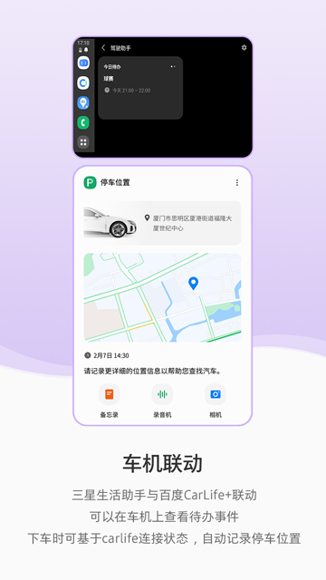 三星生活助手app下载