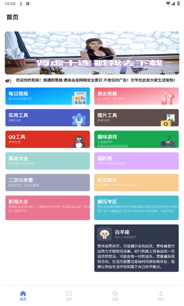 文爷软件库最新版本