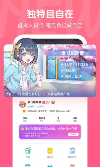 触漫官方正版下载安装
