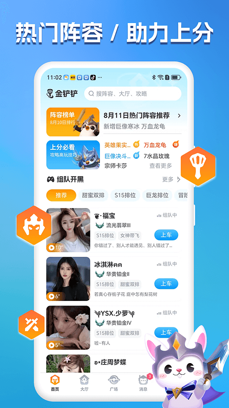 兔小铲app官方版