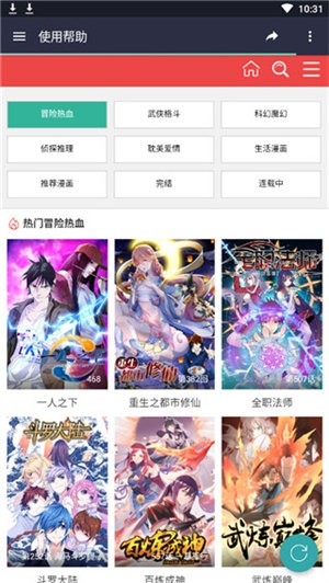 酷漫屋无广告版下载