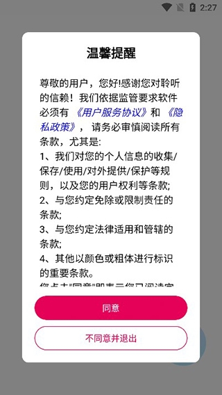 聆听音乐永久免费版下载