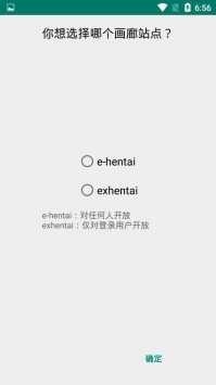E站白色版手机版下载