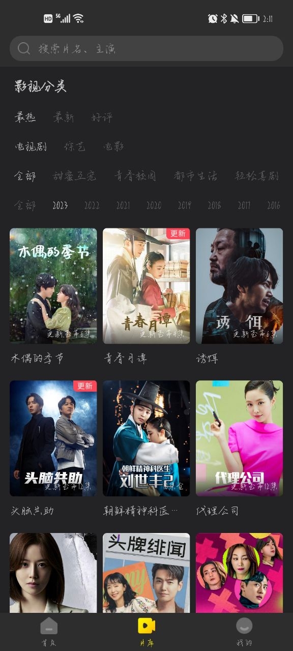 韩剧tv官方版下载旧版本