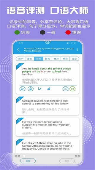 voa慢速英语免费版下载