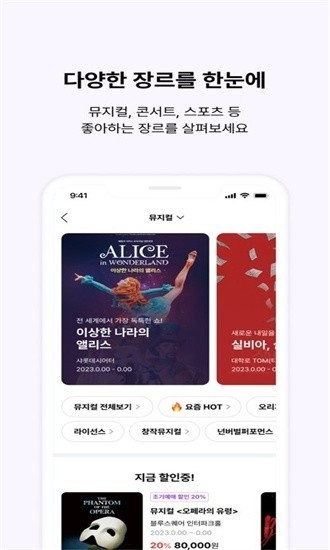 interpark global安卓版下载
