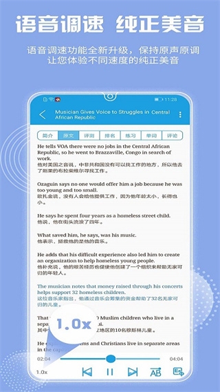 voa慢速英语免费版下载