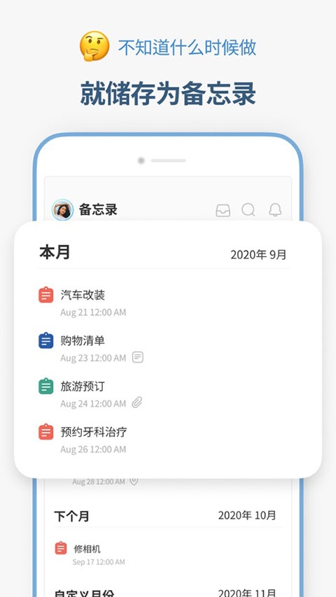 时间积木安卓版