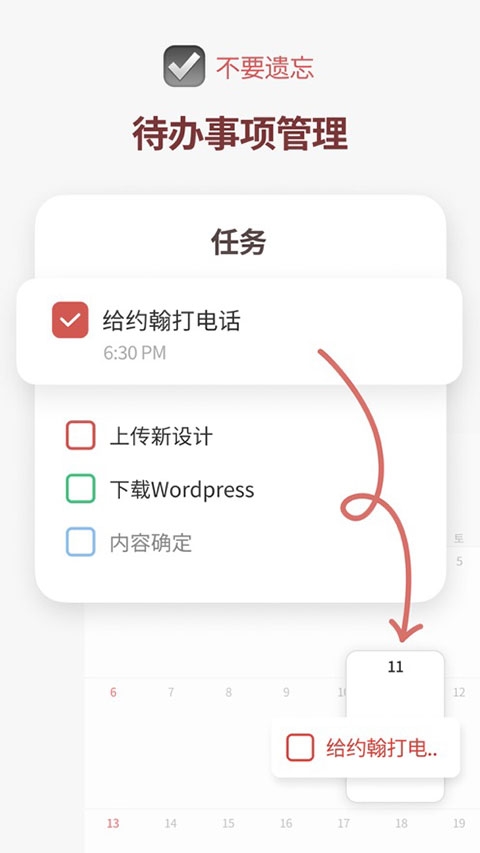 时间积木安卓版