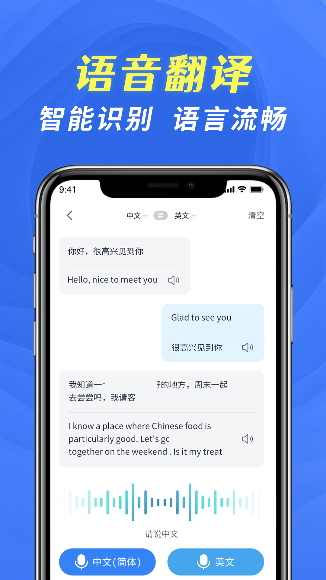 全能翻译宝免费下载