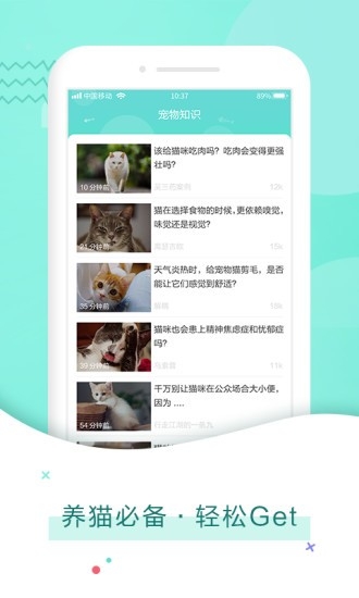 猫语翻译器软件下载中文版