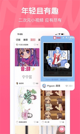 触漫官方正版下载安装