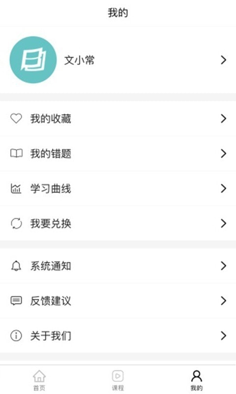 背文常app最新版