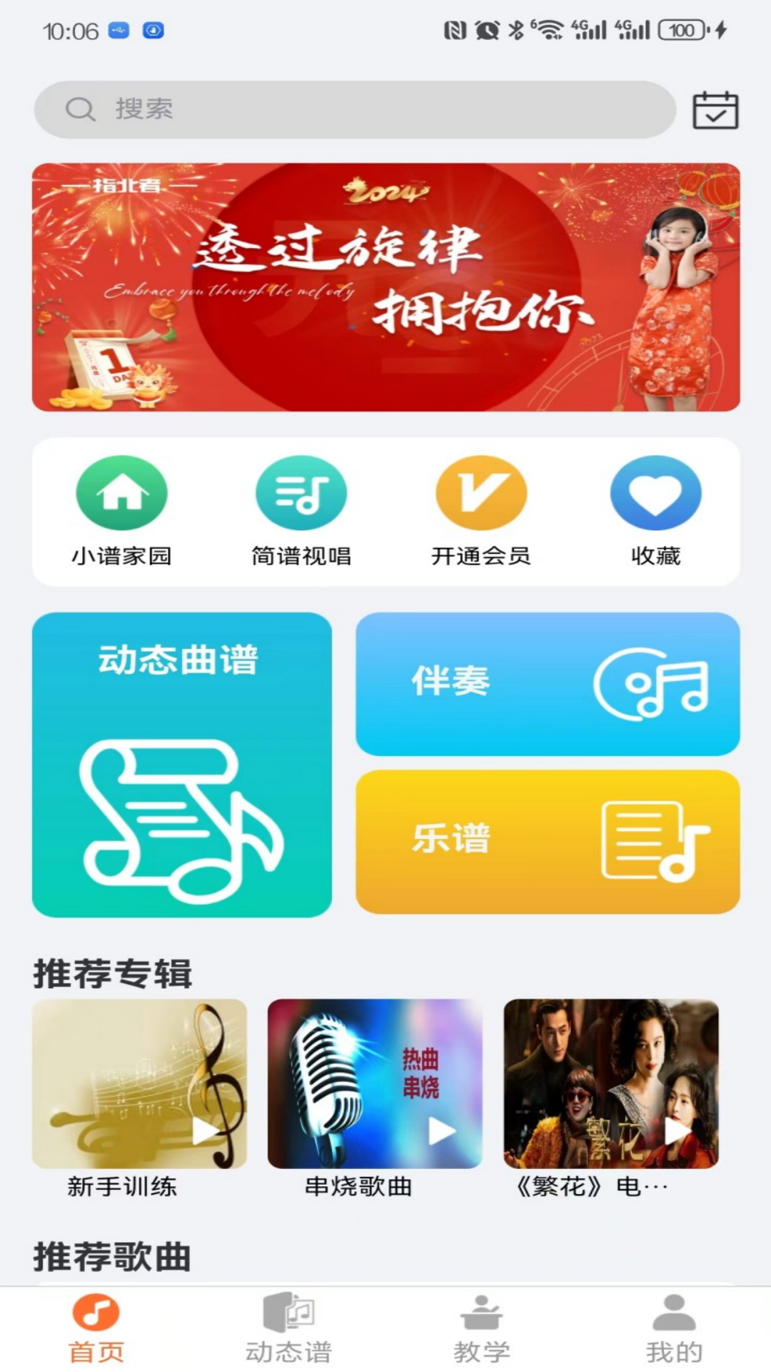 指北者动态谱App下载安装
