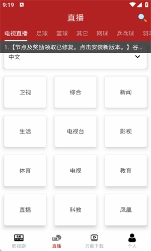 全剧得app官方下载