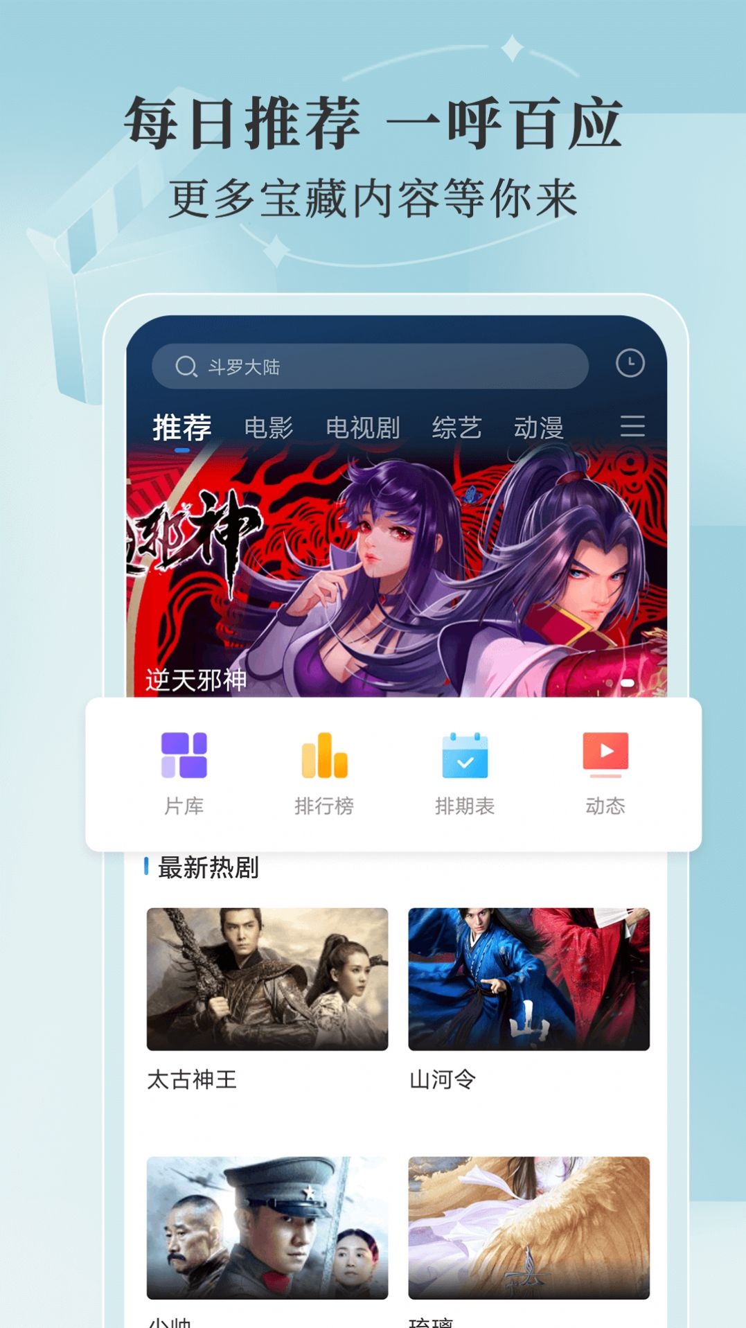 斑马影院免费高清电视剧下载