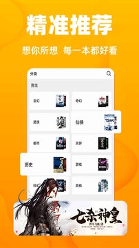 快读免费小说手机版下载