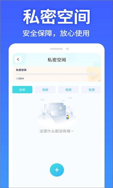 手机软件隐藏大师免费版