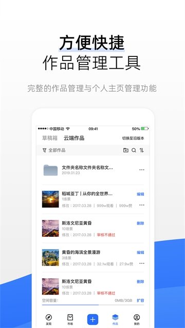 720云vr全景免费版
