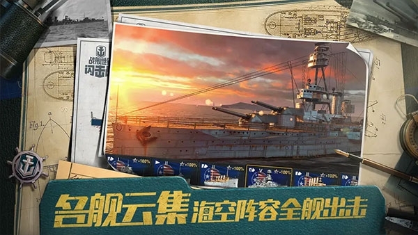 战舰世界官网版下载手机版