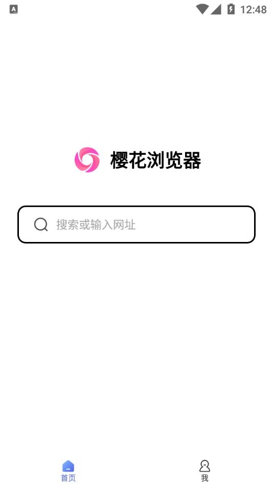 樱花浏览器最新版